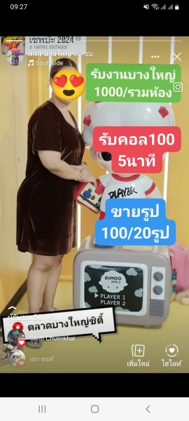 หาเพื่อน LINE ID nonny5767 