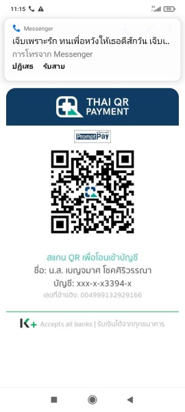 แนะนำเพื่อนที่น่าสนใจ LINE ID 88xx8 
